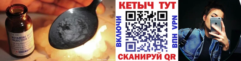 КЕТАМИН ketamine  Купить где  Богданович 